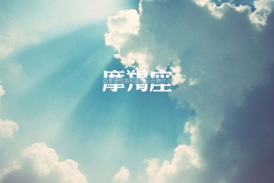 中國最雄偉的城墻在哪里哪個省市