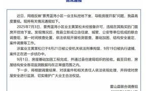 私挖地下室致32戶房屋開裂，這些“野蠻裝修”或受刑事處罰
