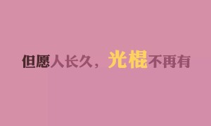 哥德巴赫猜想是什么？是目前數學界公認的難題之一